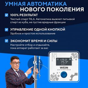 Самогонный аппарат Wein 7, 37 л