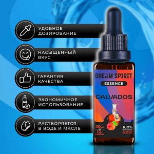 Эссенция Dream Spirit "Кальвадос\Calvados" (ароматизатор пищевой), 30 мл