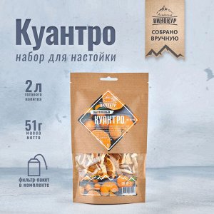 Куантро Алтайский винокур