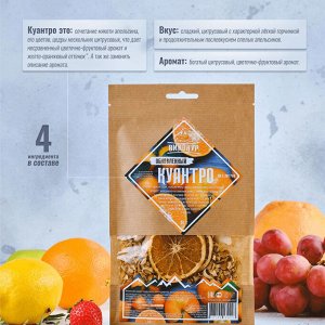 Куантро Алтайский винокур