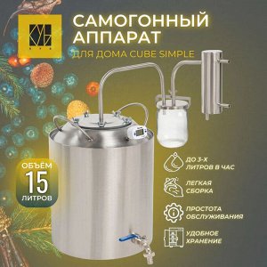 Самогонный аппарат с сухопарником под банку, 15