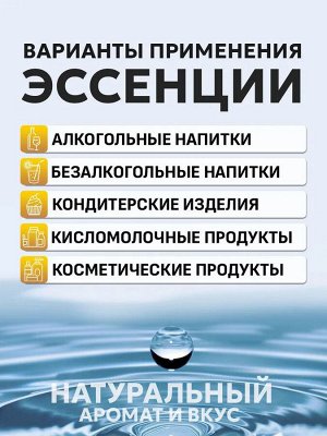Эссенция Alcotec Nut Cognac (Ореховый Коньяк), 30 мл