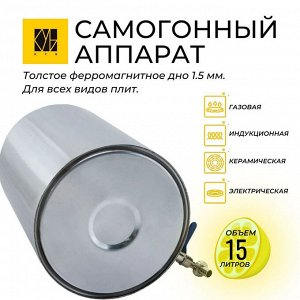 Самогонный аппарат с сухопарником под банку, 15