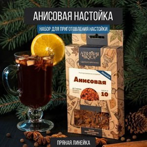 Набор Алхимия вкуса № 10 для приготовления настойки "Анисовая настойка", 18 г