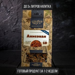 Набор Алхимия вкуса № 10 для приготовления настойки "Анисовая настойка", 18 г