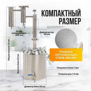 Самогонный аппарат Cube классик, 15л