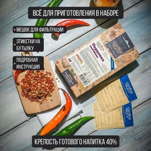 Набор Алхимия вкуса № 19 для приготовления настойки "Перцовка копченая", 14 г