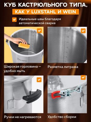 Самогонный аппарат Дымка 2.0, 37 л