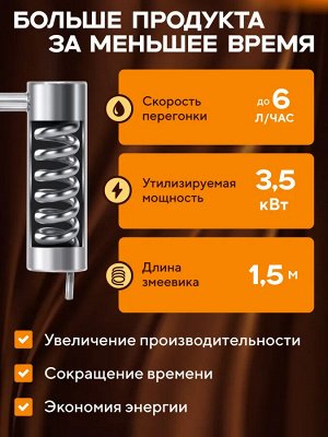 Самогонный аппарат Дымка 2.0, 37 л