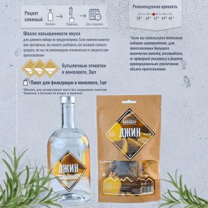 Джин Алтайский винокур