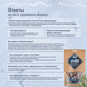 Вишневый Бренди Алтайский винокур