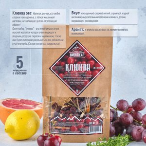 Клюква Алтайский винокур