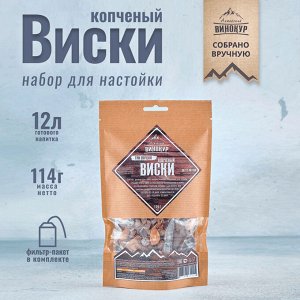 Копченый виски | Три порции Алтайский винокур