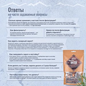 Копченый виски | Три порции Алтайский винокур