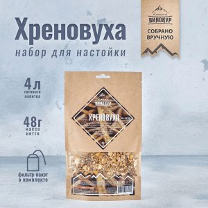 Хреновуха Алтайский винокур