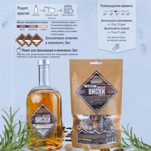 Копченый виски | Три порции Алтайский винокур