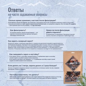 Амаретто Алтайский винокур
