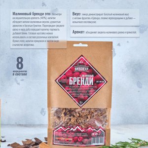 Малиновый бренди Алтайский винокур
