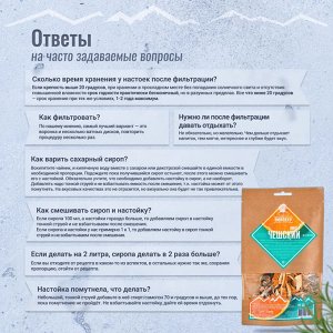 Чешский ликёр Алтайский винокур