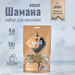 Хохот Шамана Алтайский винокур