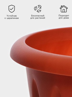 Горшок для цветов с поддоном «Фелиция», 3.6 л, d=22.5 см, h=17.2 см, пластиковый, терракотовый