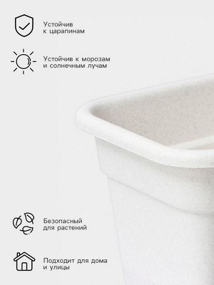 Ящик балконный для цветов, 40 см, мраморный