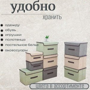 Набор кофров для хранения вещей