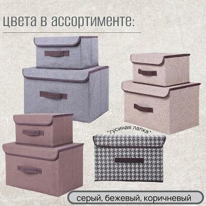 Набор кофров для хранения вещей