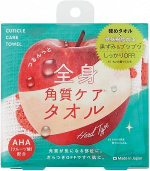 COGIT Whole Body Exfoliating Care Towel - полотенце эксфолиатор для гладкости кожи