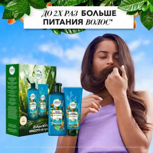 ПН HERBAL ESSENCES Шампунь 250мл+Бальзам-ополаскиватель 180мл Аргановое масло