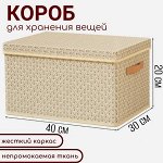 Кофр для хранения вещей