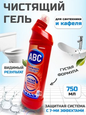 Чистящий Гель для унитаза АВС Power of Hygiene Экстра Гигиена, 750мл.. легкое в использовании, с усиленным комплексом, убивает все известные микробы. пр. Турция