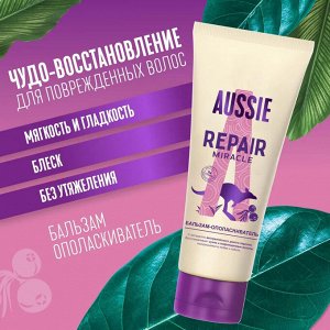 AUSSIE Набор Repair Miracle Шампунь 300мл + бальзам 200мл