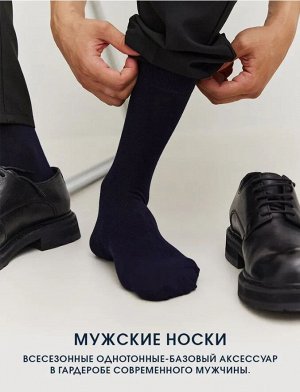 Всесезонные гладкие плотные однотонные носки из хлопка, цвет т.синий