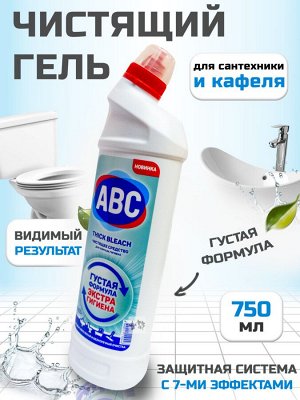 Чистящий Гель для унитаза АВС Pure White Белая Чистота, 750мл.густая консистенция ,очистка стойких загрязнений, убивает все известные микробы. пр. Турция