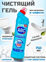 Чистящий Гель для унитаза АВС Carbonate КАРБОНАТ, 750мл.,очистка стойких загрязнений, удаление масляных и известковых отложений. убивает все известные микробы. пр. Турция