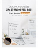 Triple Boosting Micro Patch 1 box 4ea