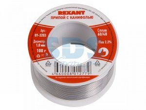 Припой с канифолью 100 г d=1.0 мм (Sn60 Pb40 Flux 2.2 %) REXANT  09-3203