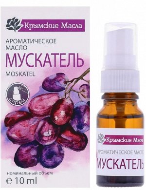 Масло ароматическое "Мускатель", 10 мл