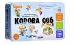 Корова 006 Делюкс