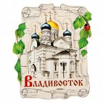 Магнит Владивосток