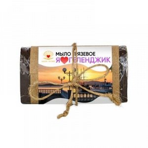 Мыло грязевое Я люблю Геленджик сердце 100 г, «Море Лечит»