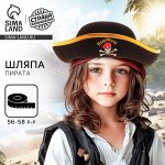 Шляпа пирата «Полундра», детская, р-р 56
