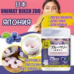Витамины на курс 2,5 месяца ✿