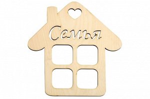 Фоторамка "Семья"