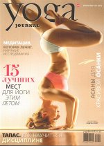 ЙОГА  №103 июль-август 2019