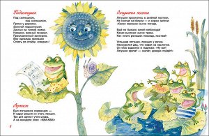 Большая книга самых лучших стихов