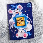 Шоколад в открытке «Все мечты сбудутся», 5 г