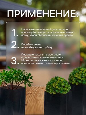 Пакет для рассады, 3 л, 11x30 см, полиэтилен, толщина 60 мкм, с перфорацией, чёрный, Greengo
