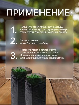 Пакет для рассады, 1.6 л, 8x30 см, полиэтилен толщиной 50 мкм, с перфорацией, чёрный, Greengo